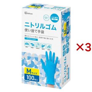 アイリスオーヤマ ニトリルゴム手袋 Mサイズ 使い捨て RNBR-100M ( 100