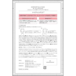 シンビメソッド ダーマンプルマスク CICAエ...の詳細画像1