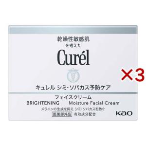 Kao（花王） キュレル シミ・ソバカス予防ケア フェイスクリーム ( 40g