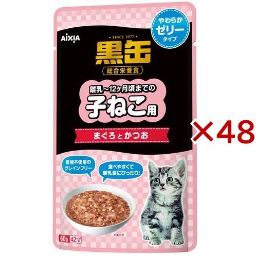 黒缶 パウチ 子ねこ用 まぐろとかつお やわらかゼリータイプ ( 12袋入×4セット(1袋60g) ...