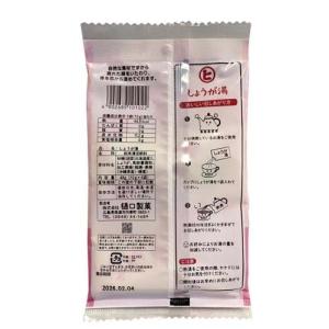 しょうが湯 ( 4袋×5セット(1袋12g) ...の詳細画像1