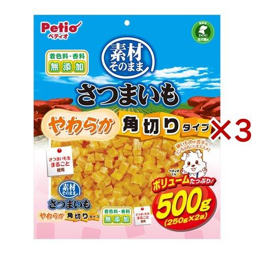 素材そのまま さつまいも やわらか角切りタイプ ( 500g×3セット )