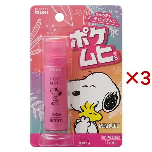 (第3類医薬品)ポケムヒS スヌーピー ( 15ml×3セット(セルフメディケーション税制対象) )...