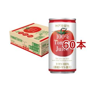 神戸居留地 完熟トマト100% 缶 有塩 保存料...の商品画像