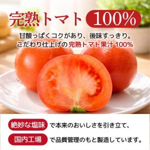 神戸居留地 完熟トマト100% 缶 有塩 保存...の詳細画像2