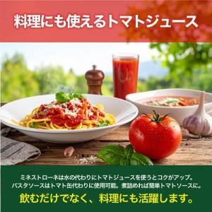 神戸居留地 完熟トマト100% 缶 有塩 保存...の詳細画像4