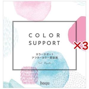 カラーサポート アフターカラー美容液 ( 5ml*16パック )/ : 爽快