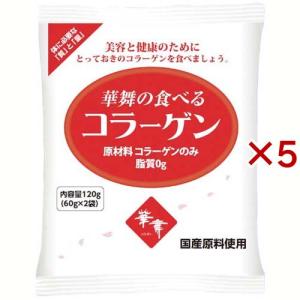 華舞の食べるコラーゲン ( 2袋入×5セット(1袋60g) )/ エーエフシー(AFC)