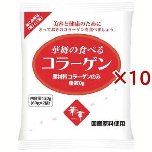 華舞の食べるコラーゲン ( 2袋入×10セット(1袋60g) )/ エーエフシー(AFC)