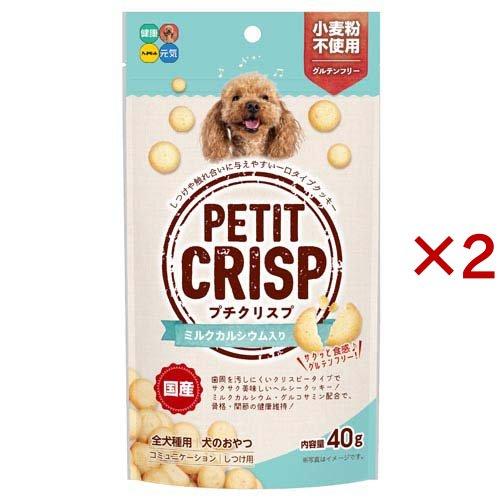 プチクリスプ ミルクカルシウム入り 犬用 ( 40g×2セット )