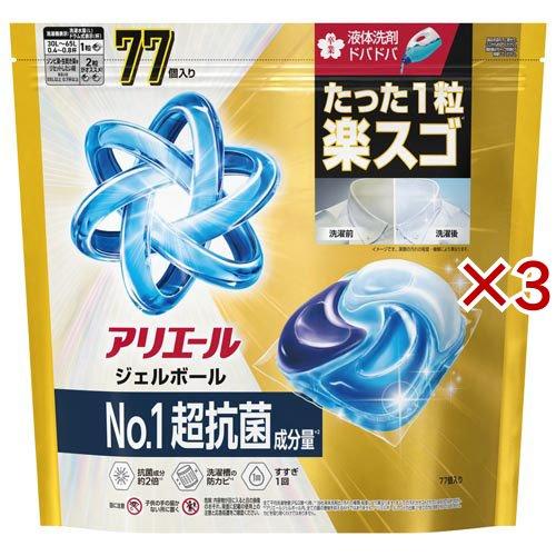 アリエール 洗濯洗剤 ジェルボール プロパワー  クリーンフレッシュ 詰め替え ( 77個入×3セッ...