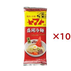 小山製麺 ヤマト監修 盛岡冷麺 ( 144g×10セット )/ 小山製麺