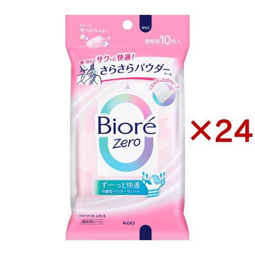 ビオレZero さらさらパウダーシート やさしいせっけんの香り ( 10枚入×24セット )/ ビオ...