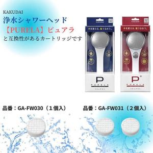 カクダイ PURELA(ピュアラ)・リラージ・...の詳細画像2