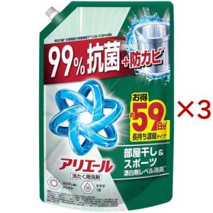 アリエール 洗濯洗剤 液体 部屋干し＆スポーツ 天日干し級にさわやかな香り ( 1400g×3セット )/ アリエール 液体