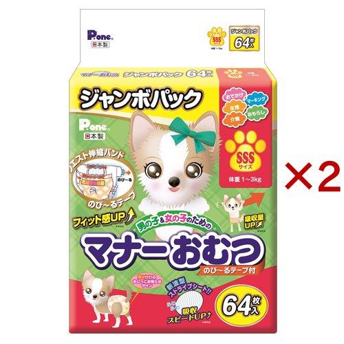 P・ワン 男の子＆女の子のためのマナーおむつ のび〜るテープ付き ジャンボパック SSS ( 64枚...