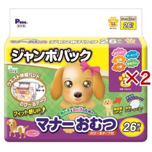 P・ワン 男の子＆女の子のためのマナーおむつ のび〜るテープ付き ジャンボパック LL ( 26枚入×2セット )/ P・ワン(P・one)