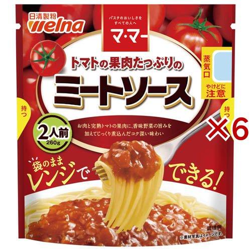 マ・マー トマトの果肉たっぷりの ミートソース ( 260g×6セット )/ マ・マー