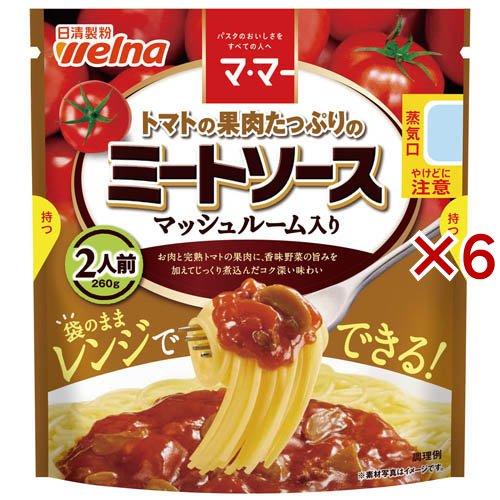 マ・マー トマトの果肉たっぷりの ミートソース マッシュルーム入り ( 260g×6セット )/ マ...