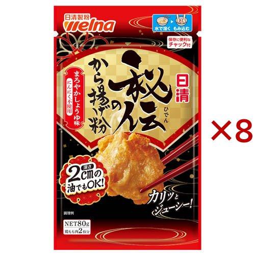 日清 秘伝のから揚げ粉 まろやかしょうゆ味 にんにく不使用 ( 80g×8セット )/ 日清製粉ウェ...