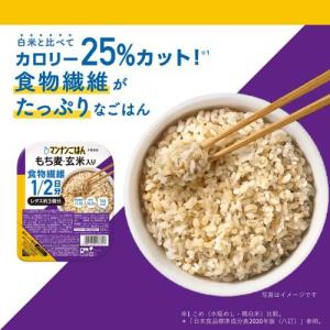 マンナンごはん もち麦・玄米入り ( 150g...の詳細画像1