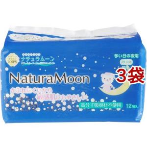 ナチュラムーン 生理用ナプキン 多い日の夜用 羽なし ( 12コ入*3コセット )/ ナチュラムーン ( 生理用品 )