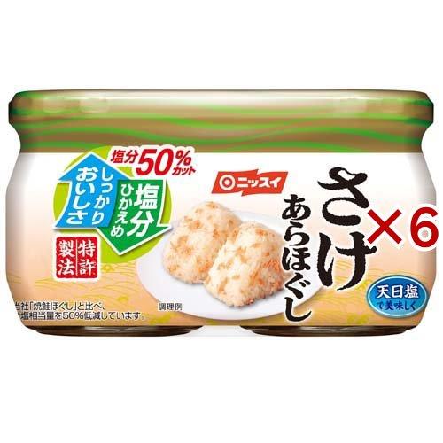 ニッスイ 塩分50％カット さけあらほぐし 2個パック ( 2個入×6セット(1個48g) )/ ニ...