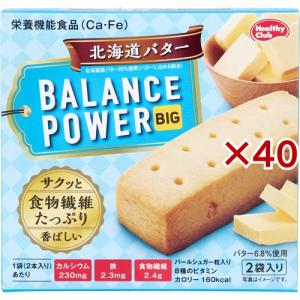 バランスパワービッグ 北海道バター ( 2袋入×40セット(1袋2本) )/ ヘルシークラブ