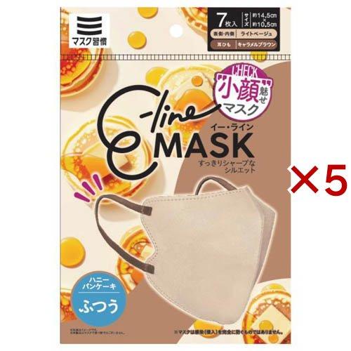 E-lineマスク ふつう ライトベージュ×キャラメルブラウン ( 7枚入×5セット )