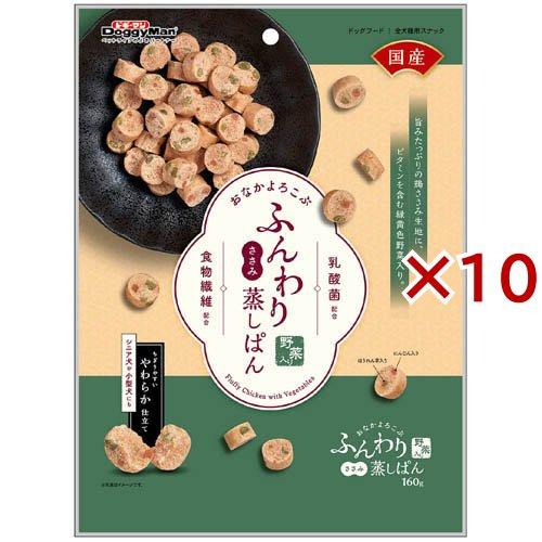 おなかよろこぶ ふんわりささみ蒸しぱん 野菜入り ( 160g×10セット )/ ドギーマン(Dog...