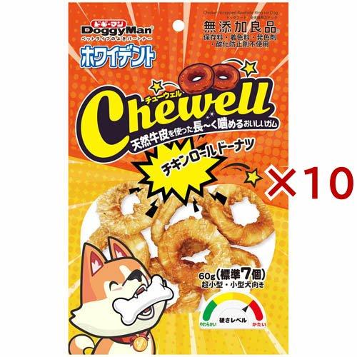 ホワイデント Chewell チキンロールドーナツ ( 60g×10セット )/ ドギーマン(Dog...