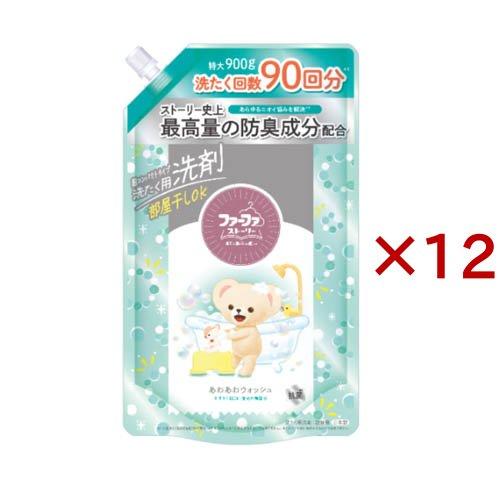 ファーファストーリー 洗剤 あわあわウォッシュ 詰替 ( 900g×12セット )/ ファーファ ス...