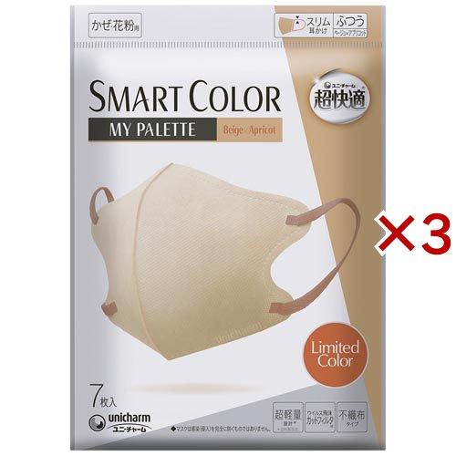 超快適 SMARTCOLOR MyPalette ベージュ×アプリコット ふつう 不織布マスク ( ...
