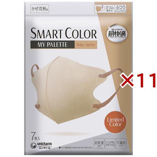超快適 SMARTCOLOR MyPalette ベージュ×アプリコット ふつう 不織布マスク ( ...