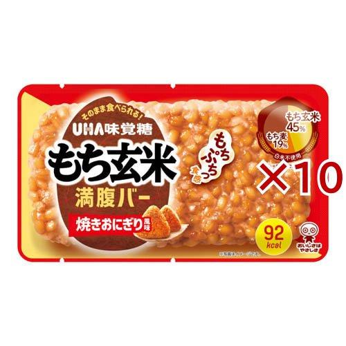 もち玄米満腹バー 焼きおにぎり風味 ( 55g×10セット )