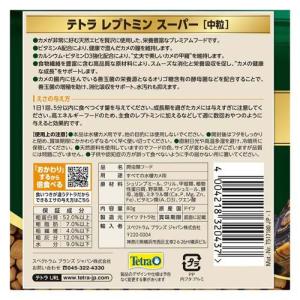 テトラ レプトミン スーパー 中粒 ( 80g...の詳細画像1