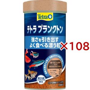 テトラ プランクトン ( 90g×108セット )/ Tetra(テトラ)