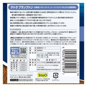 テトラ プランクトン ( 90g×108セット...の詳細画像1