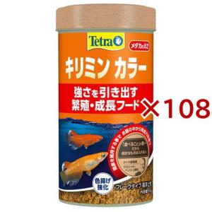 テトラ キリミン カラー ( 55g×108セッ...の商品画像