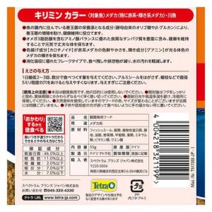 テトラ キリミン カラー ( 55g×108セ...の詳細画像1