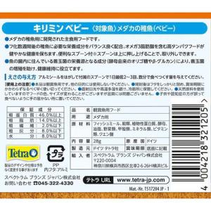 テトラ キリミン ベビー ( 28g×144セ...の詳細画像1