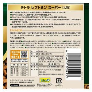 テトラ レプトミン スーパー 大粒 ( 260...の詳細画像1