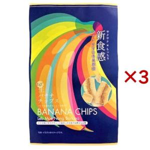 (訳あり)サクもち生バナナチップス レブムーナーン ( 45g×3セット )/ マルシンフーズ