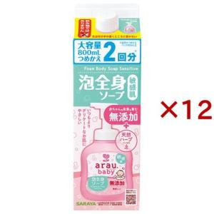 アラウ.ベビー 泡全身ソープ 敏感肌 詰替用 ( 800mL×12セット )