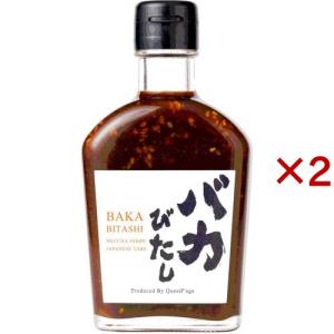 バカびたし ( 220g×2セット )/ BAKBAKの商品画像
