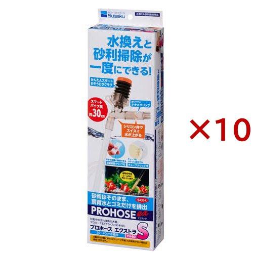 プロホースEX-S PH-80 ( 10セット )