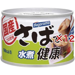 さばで健康 水煮 ( 160g×12セット )の商品画像