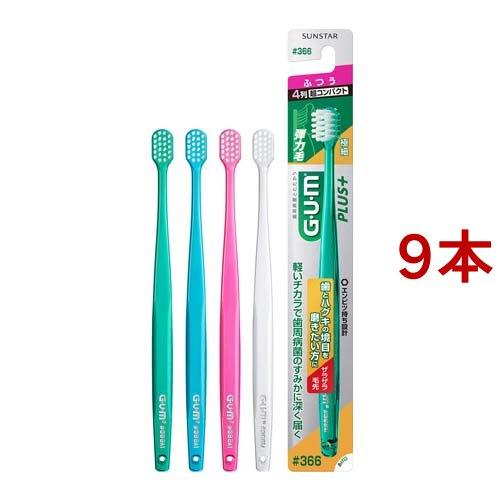 ガム(G・U・M) プラス デンタルブラシ #366 4列超コンパクト ふつう ( 9本セット )/...
