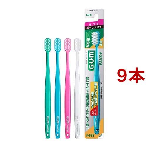 ガム(G・U・M) プラス デンタルブラシ #466 4列コンパクト ふつう ( 9本セット )/ ...