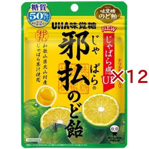 邪払のど飴 ( 72g×12セット )